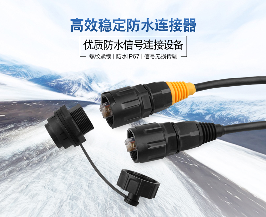 RJ45信號連接器.jpg