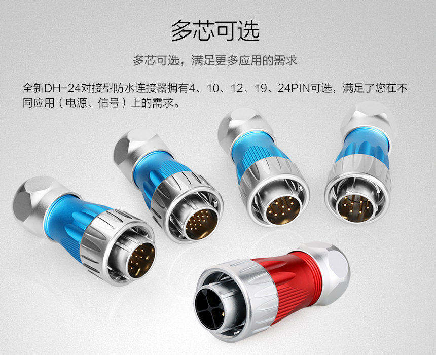 航空插頭型號.jpg