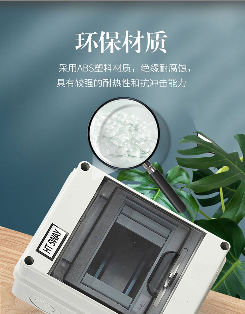 防水配電箱定制 (5)