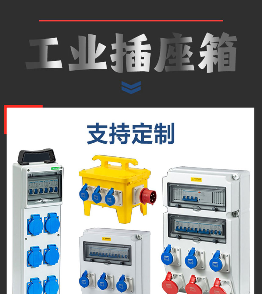 配電箱定制圖 (1)